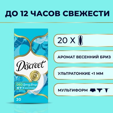 Ежедневные прокладки Discreet Multiform Весенний Бриз, 20 шт