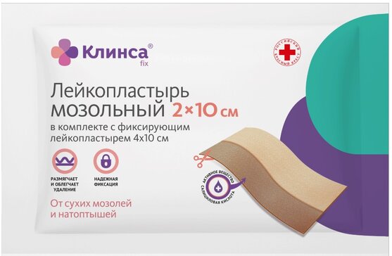 Клинса Лейкопластырь мозольный 2 х 10 см 1 шт в комплекте c фиксирующим 4 х 10 см 1 шт