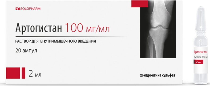 Артогистан раствор 100 мг/мл 2 мл амп 20 шт для внутримышечного введения