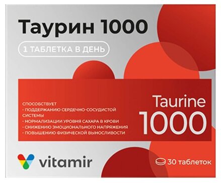 Таурин 1000 таб 30 шт