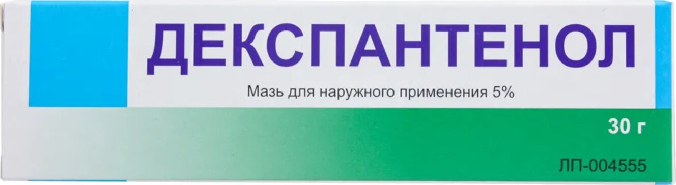 Декспантенол мазь 5% 30 г