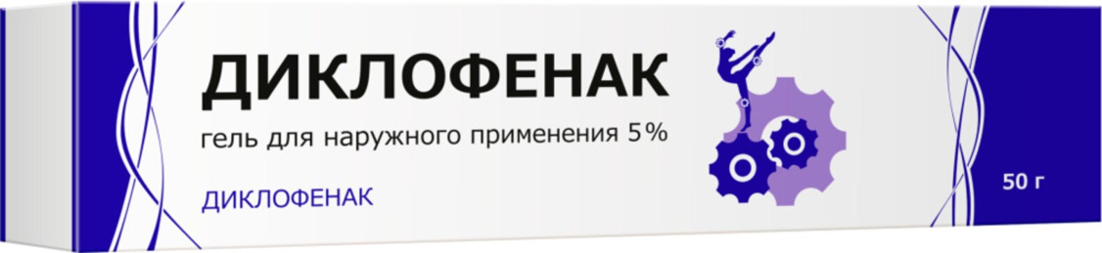 Диклофенак гель для наружного применения 5% 50г туба тульская фф