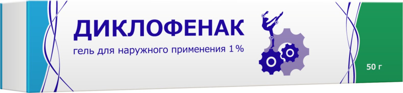 Диклофенак гель 1% 50 г 