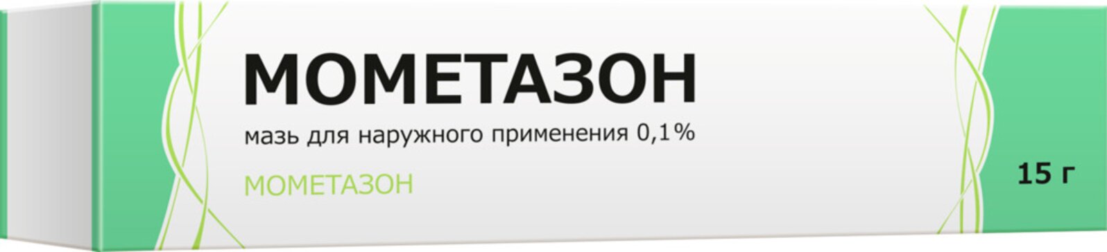 Мометазон мазь 0.1% 15 г