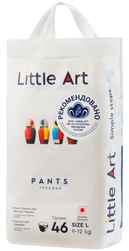 Little Art Трусики-подгузники детские р.L 9-12 кг 46 шт