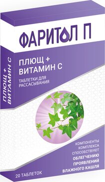 Фаритол П Плющ таб для рассасывания 20 шт