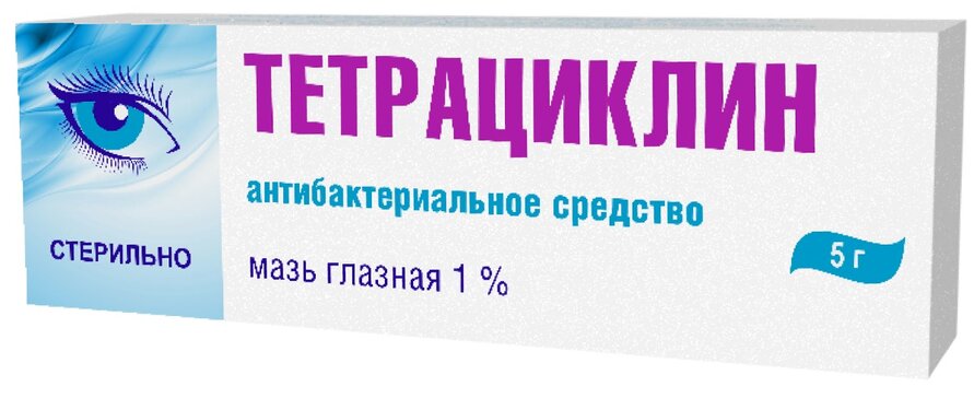 Тетрациклин мазь глазная 1% 5 г 