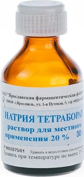 Натрия тетраборат раствор для мест.и нар.прим-я 20% 30г фл. ярославская фф