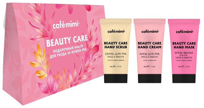 Cafe Mimi Набор подарочный Beauty Care