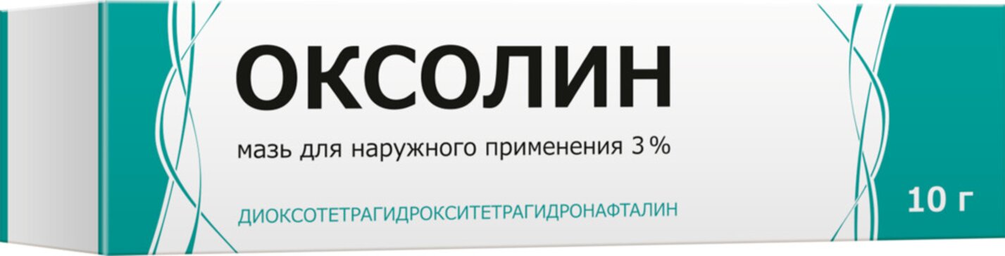 Оксолин мазь для наружного применения 3% 10 г