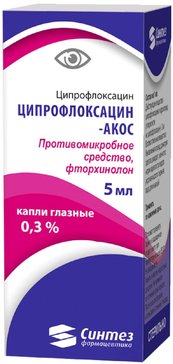 Купить Ципрофлоксацин-Акос Капли Гл. 0.3% 10мл Фл-Кап.