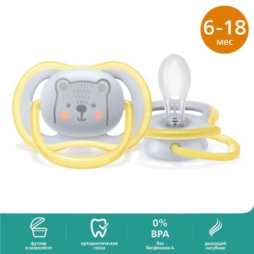 Пустышка Philips Avent ultra air SCF086/76 с футляром для хранения и стерилизации, 1 шт, 6-18 мес