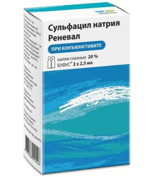 Сульфацил натрия реневал капли глазные 20% 2.5мл тюб-кап. 2 шт