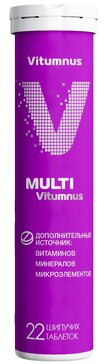 Мультивитамины и минералы таб шип 22 шт Vitumnus Витумнус