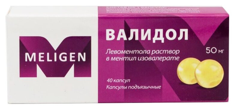 Валидол капс подъязычные 50 мг 40 шт