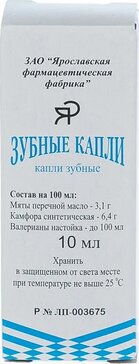 Зубные капли 10 мл