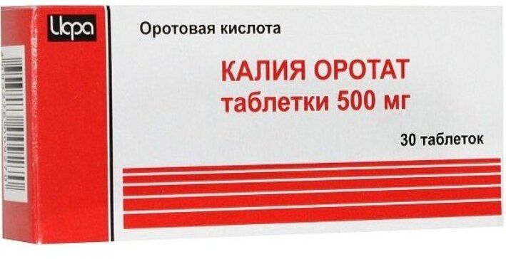 Калия оротат таб 500 мг 30 шт 