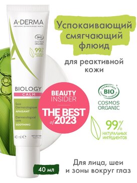 Купить a-DERMA BIOLOGY Успокаивающий смягчающий дерматологический флюид для хрупкой кожи 40 мл от 1459 руб. в городе Москва и Московская область в интернет-аптеке Планета Здоровья