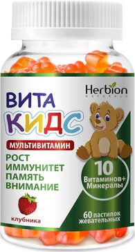 ВитаКидс Мультивитамин пастилки со вкусом клубники 60 шт