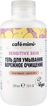 Cafe mimi гель для умывания бережное очищение 220мл sensitive skin