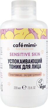 Cafe mimi тоник для лица успокаивающий 220мл sensitive skin