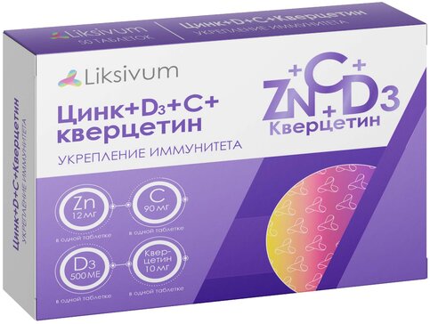 Купить liksivum Цинк+D3+С+Кверцетин таб 50 шт Ликсивум (аскорбиновая кислота+кверцетин+холекальциферол+цинк) от 323 руб. в городе Екатеринбург в интернет-аптеке Планета Здоровья