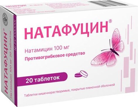 Натафуцин таб 100 мг 20 шт