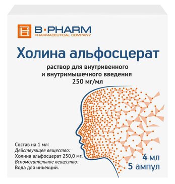 Холина альфосцерат раствор для инъекций 250 мг/мл 4 мл амп 5 шт