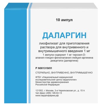 Даларгин лиофилизат для приг.р-ра для и/в/в/в/м 1мг амп 10 шт фгбу нмиц кардиологии мздр