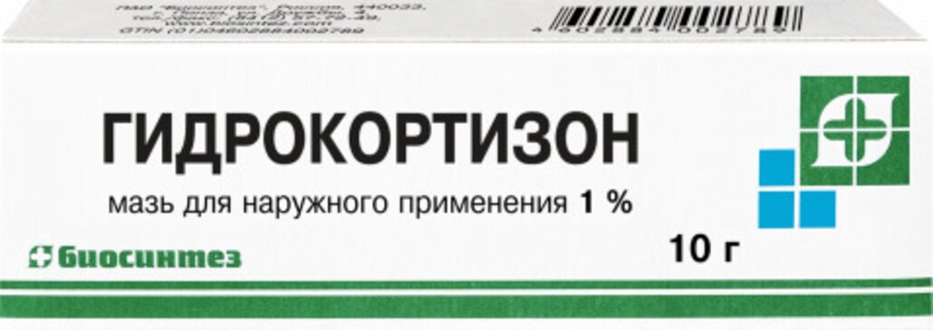 Гидрокортизон мазь для наружного применения 1% 10 г