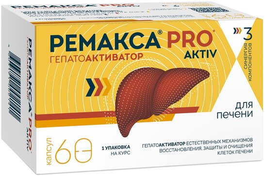 Купить ремакса PRO active капс 60 шт (L-метионин+рибофлавин+янтарная кислота) от 841 руб. в городе Москва и МО в интернет-аптеке Планета Здоровья