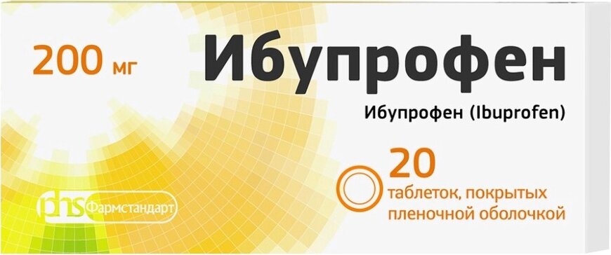 Ибупрофен таб 200 мг 20 шт