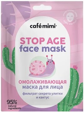 Cafe Mimi Тканевая маска для лица Омолаживающая 1 шт