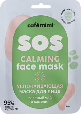 Cafe mimi маска тканевая для лица успокаивающая 21г  с зеленым чаем и камелией