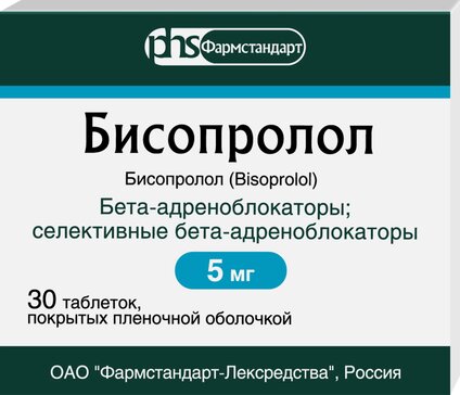 Бисопролол таб 5 мг 30 шт