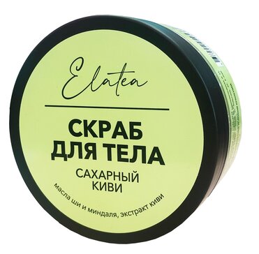 Скраб для тела сахарный Киви 200 г Elatea