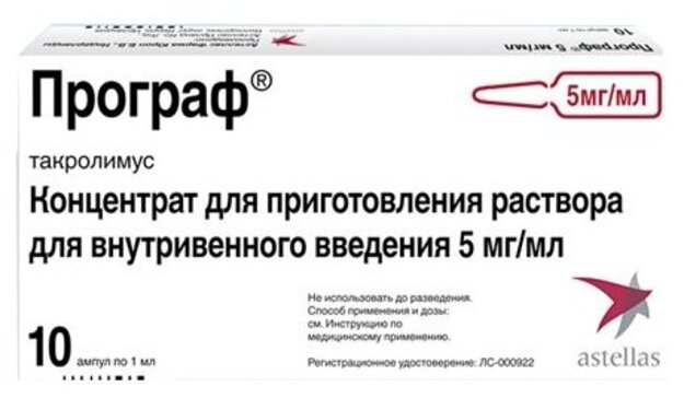 Програф концентрат для приготовления раствора для инъекций 5мг/мл 1мл амп 10 шт