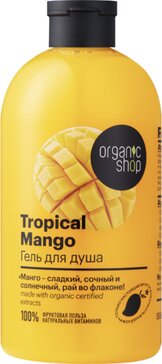 Organic shop гель для душа 500мл тропический манго