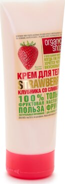 Organic shop крем для тела 200мл клубника со сливками