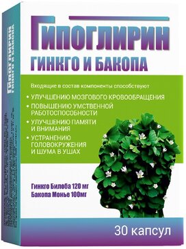 Гипоглирин Гинкго и Бакопа капс 30 шт