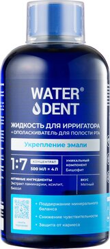 WATERDENT жидкость для ирригатора+ополаскиватель 2в1 УКРЕПЛЕНИЕ ЭМАЛИ 500 мл, мятный вкус