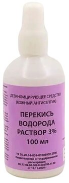 Средство дезинфицирующее (кожный антисептик) Перекись водорода 3% 100 мл