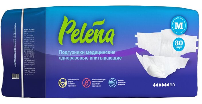 Подгузники для взрослых одноразовые впитывающие размер М 30 шт Pelena Пелена