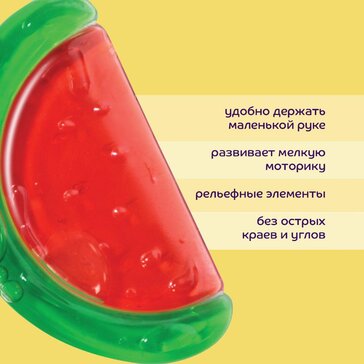 Lubby Прорезыватель-массажер для десен с водой Арбуз, 4 мес+ 1 шт