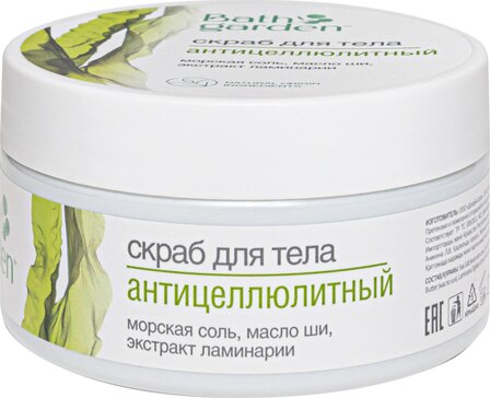 Bath garden скраб для тела антицеллюлитный 270г