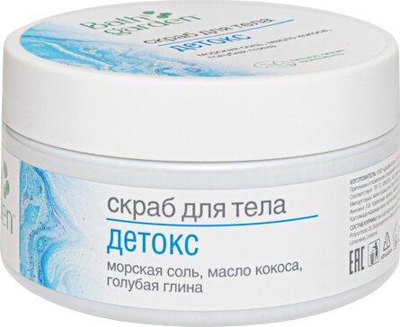 Bath garden скраб для тела детокс 270г