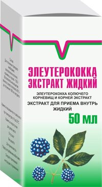 Элеутерококка экстракт жидкий для приема внутрь 50 мл