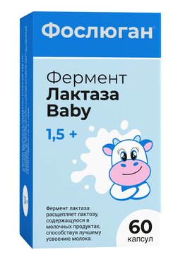 Фослюган Фермент Лактаза для детей с 1.5 до 7 лет 700 ЕД капс 60 шт