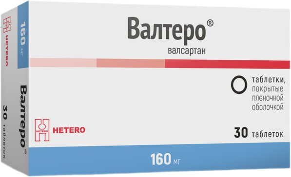 Валтеро таб 160 мг 30 шт