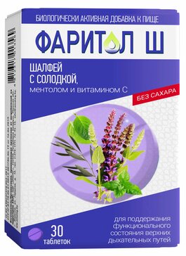 Фаритол Ш Шалфей с солодкой, ментолом и витамином С таб 30 шт без сахара